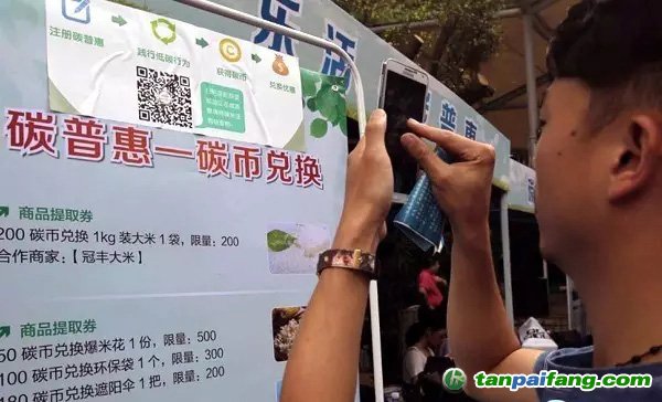 碳普惠發(fā)展大事記 互聯網+低碳模式喚醒個人減排意識