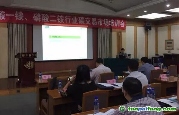 為推動(dòng)石化子行業(yè)——“磷復(fù)肥”行業(yè)順利進(jìn)入全國(guó)碳市場(chǎng) 北京環(huán)交所助力石化行業(yè)企業(yè)開(kāi)展碳市場(chǎng)能力建設(shè)
