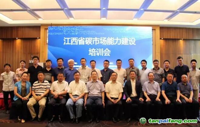 【深圳排放權(quán)交易所新聞】江西省碳市場能力建設(shè)培訓(xùn)會在深成功舉辦
