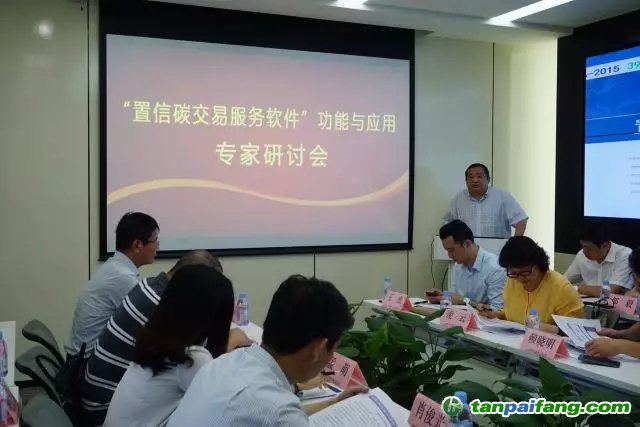 置信碳資產總經理錢鋒在會上發(fā)言