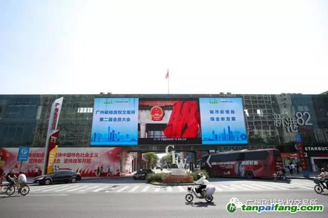 “碳市新格局，綠金新發(fā)展” 廣碳所第二屆會員大會成功舉行