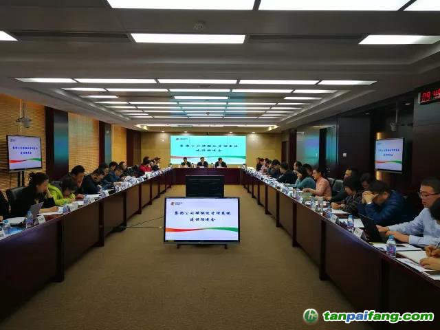 持續(xù)發(fā)力，科學管理 ：電投碳資產(chǎn)公司承辦集團公司碳排放管理系統(tǒng)推進會