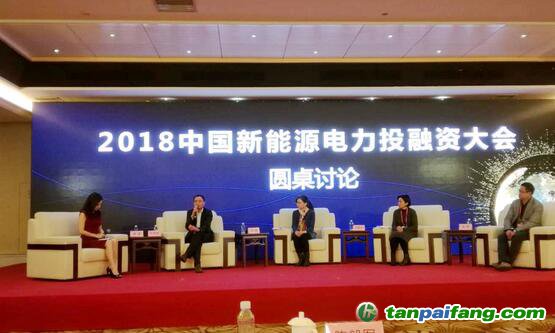 圓桌論壇丨新能源產(chǎn)品認(rèn)證、金融服務(wù)、運維服務(wù) 一個都不能少