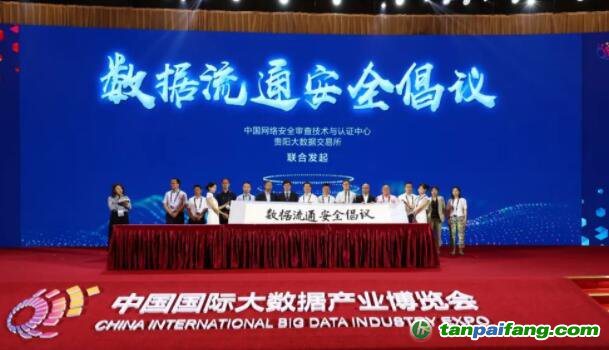 貢獻(xiàn)中國(guó)數(shù)據(jù)智慧、構(gòu)建全球數(shù)據(jù)生態(tài)—2019第五屆中國(guó)（貴陽(yáng)）大數(shù)據(jù)交易高峰論壇取得圓滿成功