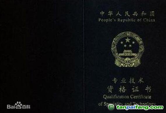 初級會計(jì)師職稱機(jī)構(gòu)