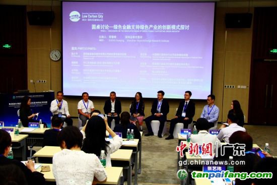 第七屆深圳國際低碳城論壇綠色金融分論壇現(xiàn)場。(主辦方供圖) 