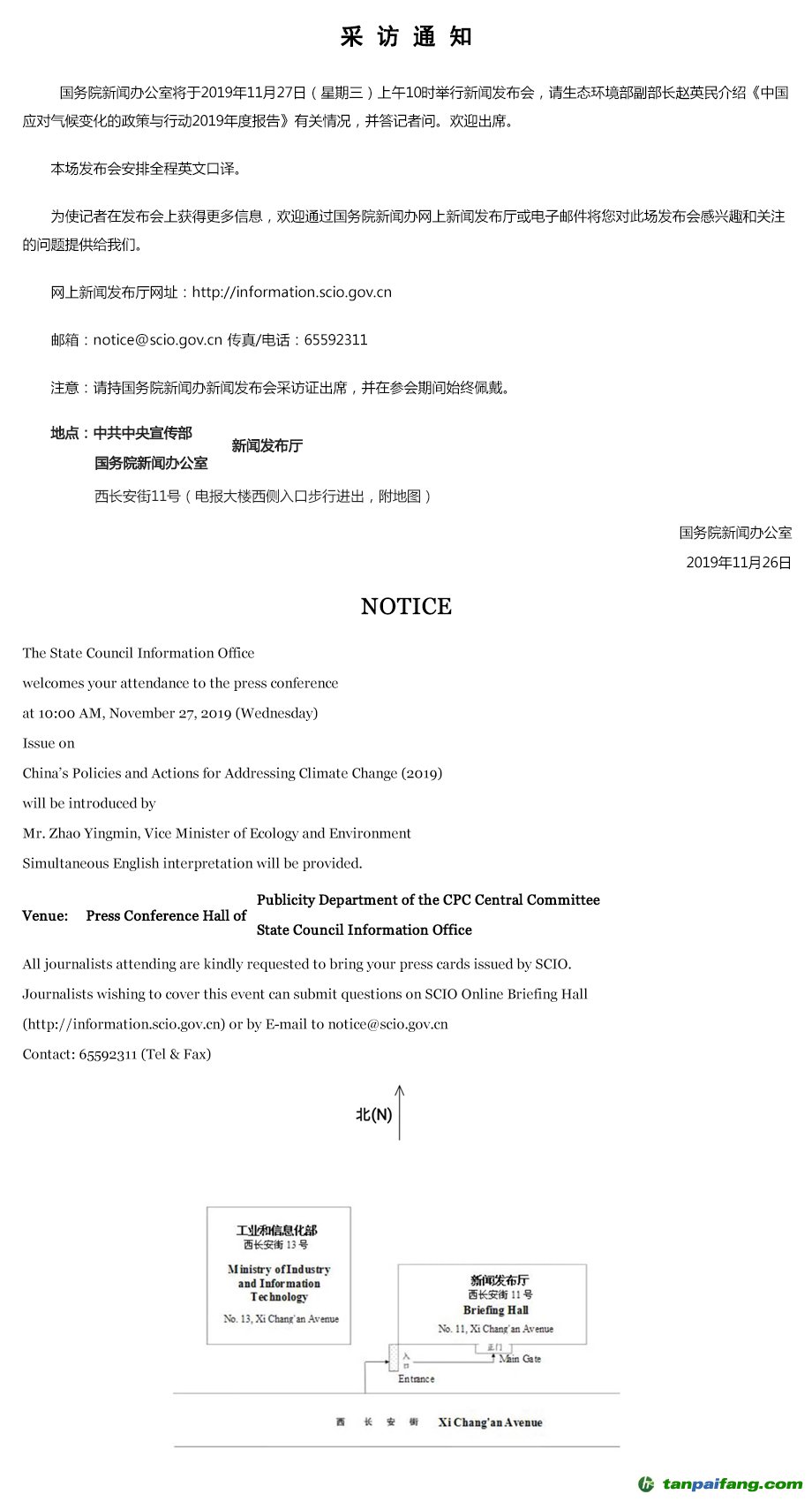 《中國應(yīng)對氣候變化的政策與行動2019年度報告》