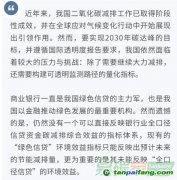 銀行與中國“碳達峰”：信貸碳減排綜合效益指標的構建