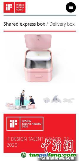 余廣亮設(shè)計的“共享快遞箱”。江西理工大學(xué)供圖