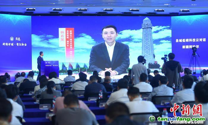 新疆生產(chǎn)建設(shè)兵團(tuán)第一師阿拉爾市黨委常委、副師長(zhǎng)韓若昊線(xiàn)上介紹當(dāng)?shù)亍半p碳”探索。王剛 攝