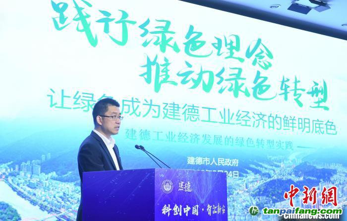 建德市委常委周密介紹建德探索。王剛 攝