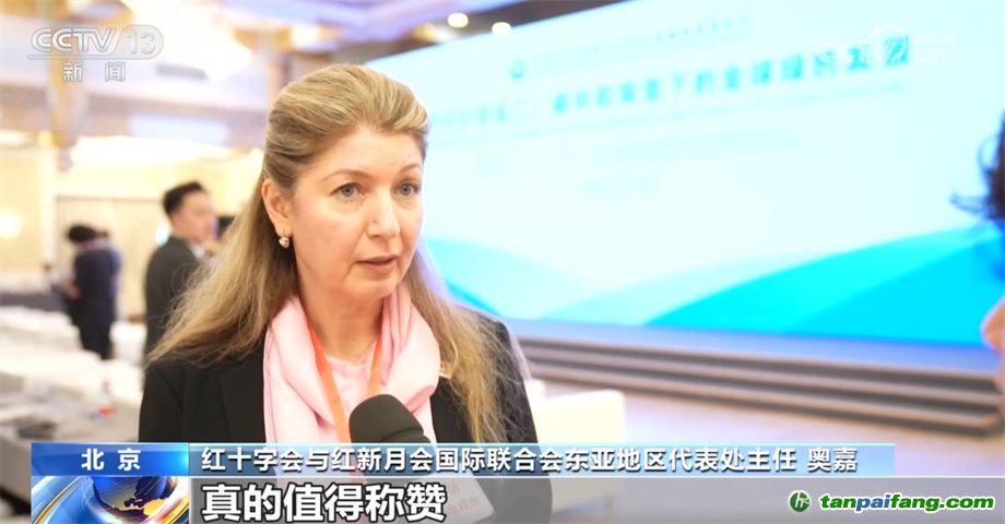 紅十字會(huì)與紅新月會(huì)國(guó)際聯(lián)合會(huì)東亞地區(qū)代表處主任 奧嘉：中國(guó)應(yīng)對(duì)氣候危機(jī)，為綠色發(fā)展作出貢獻(xiàn)，真的值得稱贊。我們今天（10日）一直在談?wù)摼G色發(fā)展和綠色轉(zhuǎn)型，整個(gè)社會(huì)認(rèn)同這一愿景，整個(gè)社會(huì)都知道如何作出貢獻(xiàn)。我參觀了中國(guó)的幾家鋼鐵生產(chǎn)公司和電力公司，真的令人印象深刻。