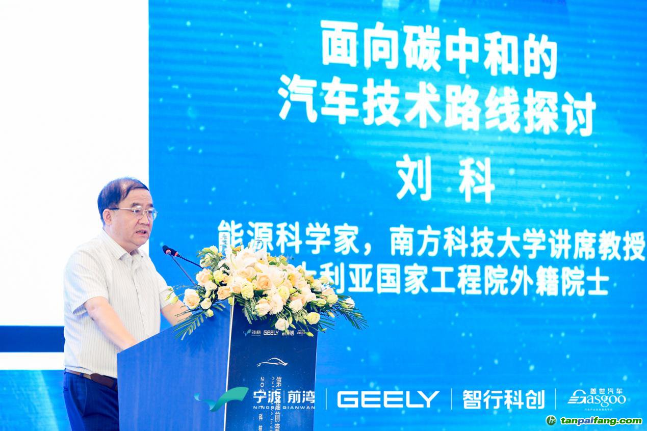 面向碳中和的汽車(chē)技術(shù)路線探討