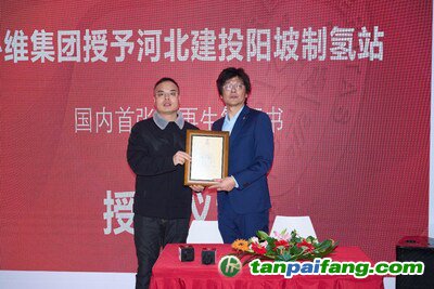 (左)崇禮新天風(fēng)能有限公司副總經(jīng)理 張葉學(xué) 先生 (右) 必維集團(tuán)工業(yè)事業(yè)群新能源業(yè)務(wù)及技術(shù)中心總經(jīng)理 葉炯先生 (左)崇禮新天風(fēng)能有限公司副總經(jīng)理 張葉學(xué) 先生 (右) 必維集團(tuán)工業(yè)事業(yè)群新能源業(yè)務(wù)及技術(shù)中心總經(jīng)理 葉炯先生