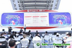 SGS在廣交會(huì)上舉行新能源、家電企業(yè)技術(shù)創(chuàng)新暨碳認(rèn)證發(fā)布會(huì)