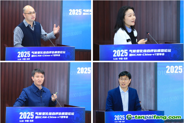 20250330-氣候變化綜合評(píng)估模型論壇暨GCAM-China-v7發(fā)布會(huì)-碳中和院-袁文平、王博、戴瀚程、郭非作專題報(bào)告.png