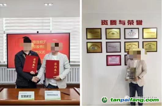 甘肅佳碳科技公眾號上發(fā)布的“甘肅碳交”與范果果簽約照片。截圖