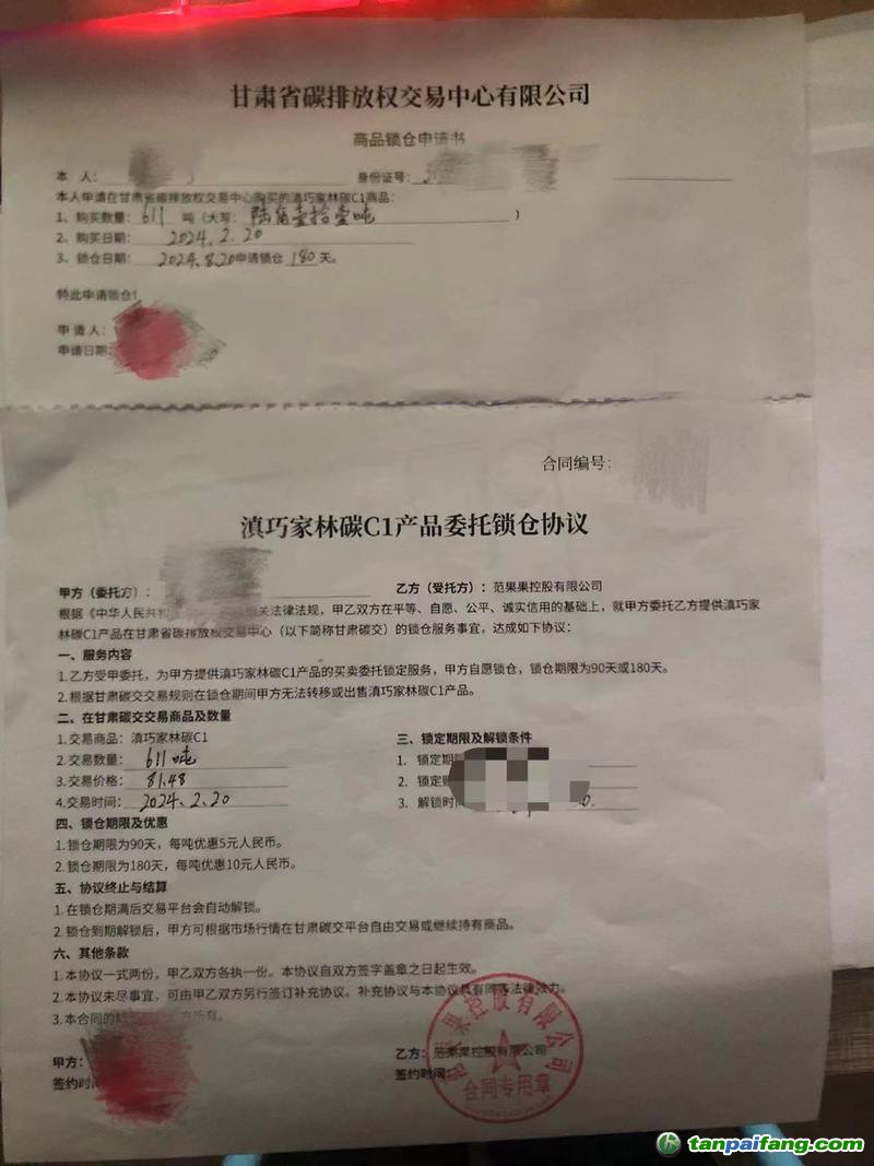 吳鵬簽署的產(chǎn)品委托鎖倉協(xié)議。受訪者供圖