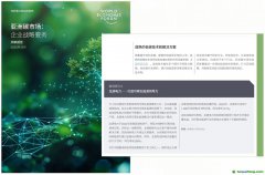 龍?jiān)措娏Τ晒θ脒x世界經(jīng)濟(jì)論壇《亞洲碳市場(chǎng)：企業(yè)戰(zhàn)略要?jiǎng)?wù)》報(bào)告案例