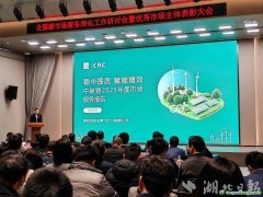 履約率99.99%！全國碳市場(chǎng)深化發(fā)展 48家優(yōu)秀市場(chǎng)主體受到表彰